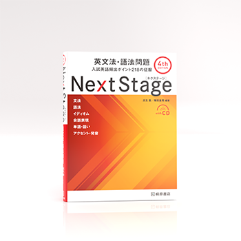 9784342431203_NEXTSTAGE.png