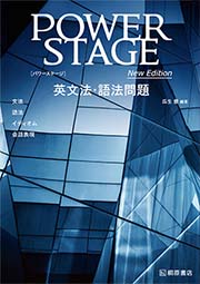 POWER STAGE New Edition
