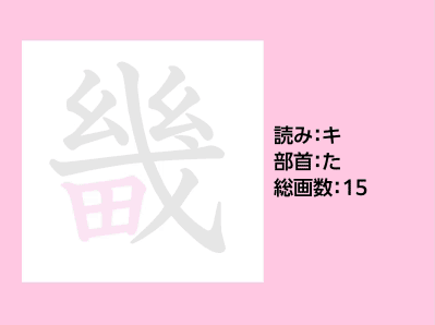 畿