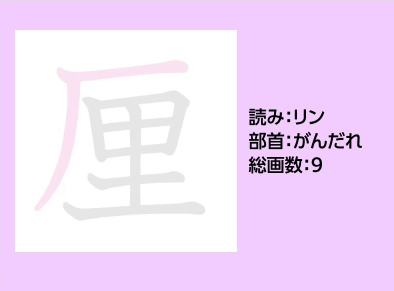 厘