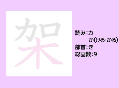 架