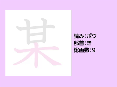 某
