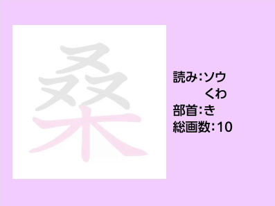 桑