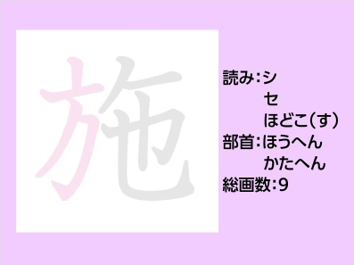 施
