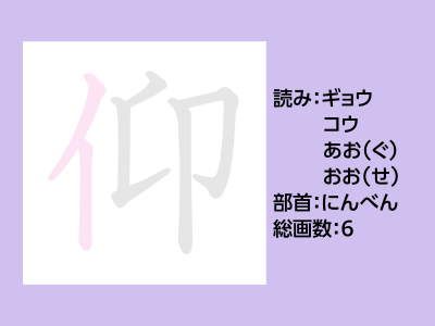 仰