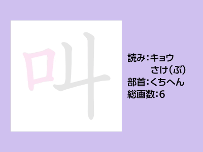 叫