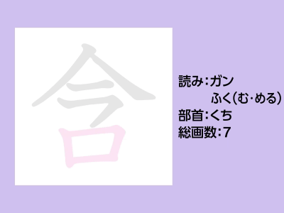 含