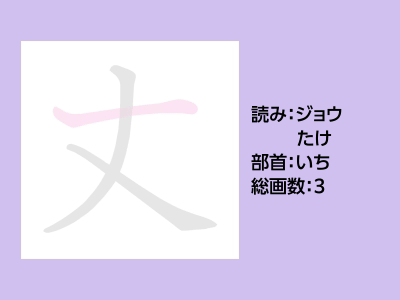 丈