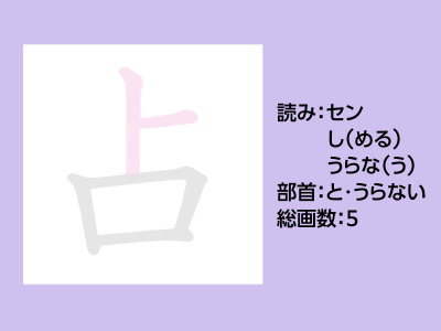 占