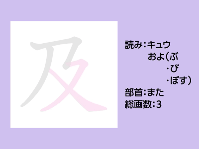 及