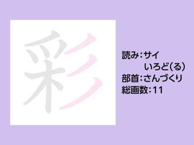 彩