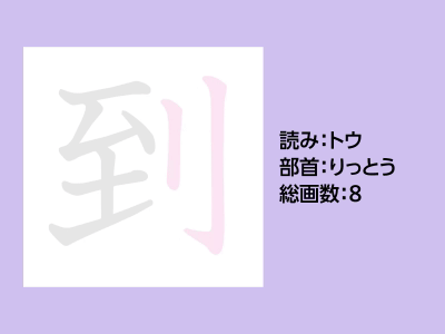 到