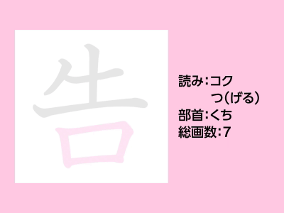 告