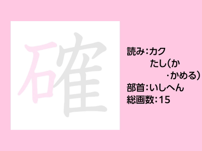 確
