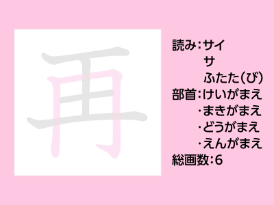 再