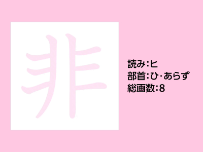 非