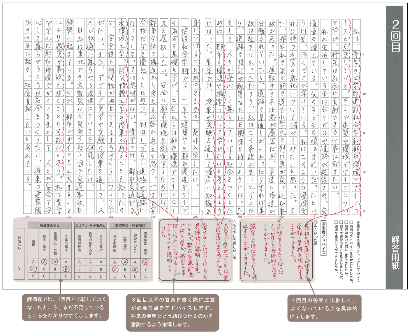 書 理由 大学 字 志望 800 大学の志望理由書の添削お願いします８００字での理由書ですまた高校への