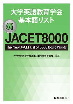 JACET8000